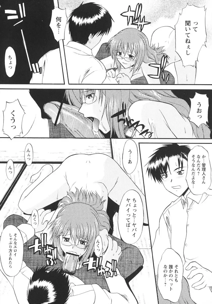 [Murasaki Syu] Ane Inu 1 Fhentai - Page 19