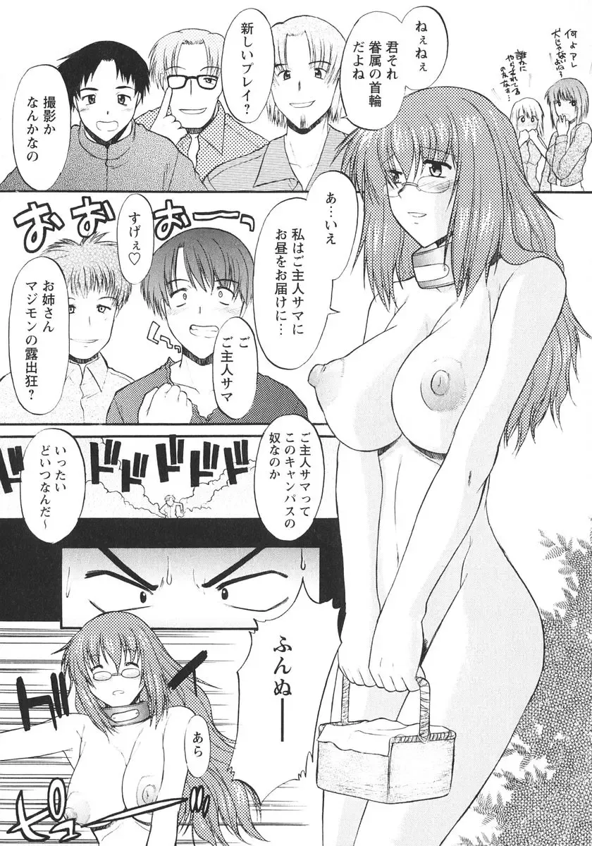 [Murasaki Syu] Ane Inu 1 Fhentai - Page 37
