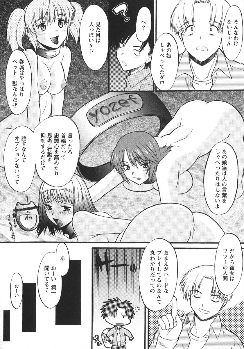 [Murasaki Syu] Ane Inu 1 Fhentai - Page 51