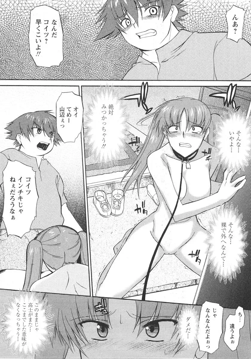 [Murasaki Syu] Ane Inu 1 Fhentai - Page 90