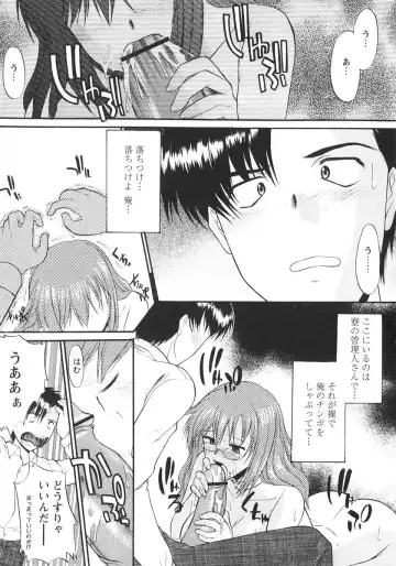 [Murasaki Syu] Ane Inu 1 Fhentai - Page 10