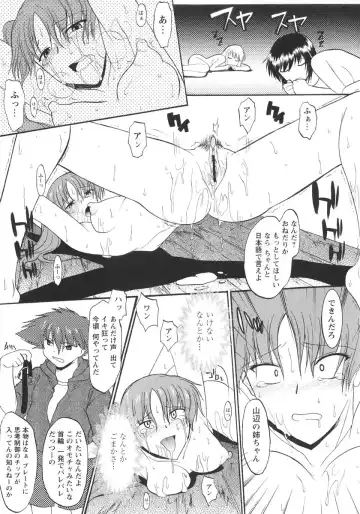 [Murasaki Syu] Ane Inu 1 Fhentai - Page 116