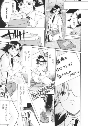 [Murasaki Syu] Ane Inu 1 Fhentai - Page 170