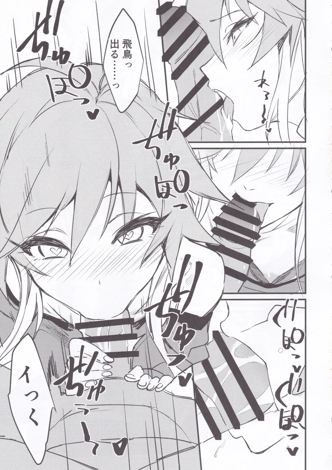 [Yamaguchi] Asuka-chan to. Fhentai - Page 10