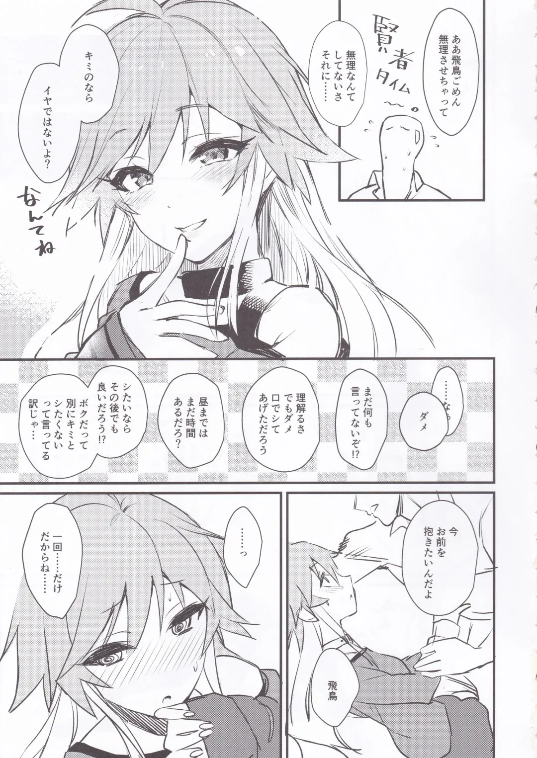 [Yamaguchi] Asuka-chan to. Fhentai - Page 12