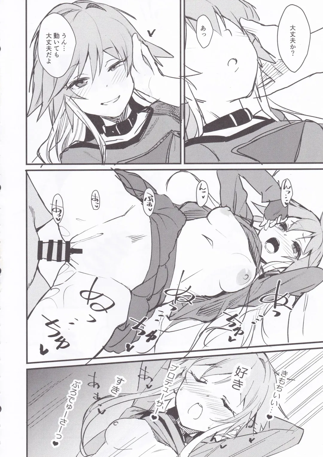 [Yamaguchi] Asuka-chan to. Fhentai - Page 17