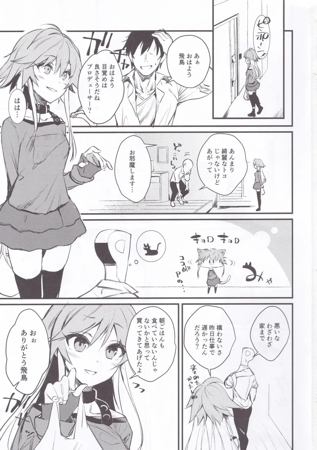 [Yamaguchi] Asuka-chan to. Fhentai - Page 2