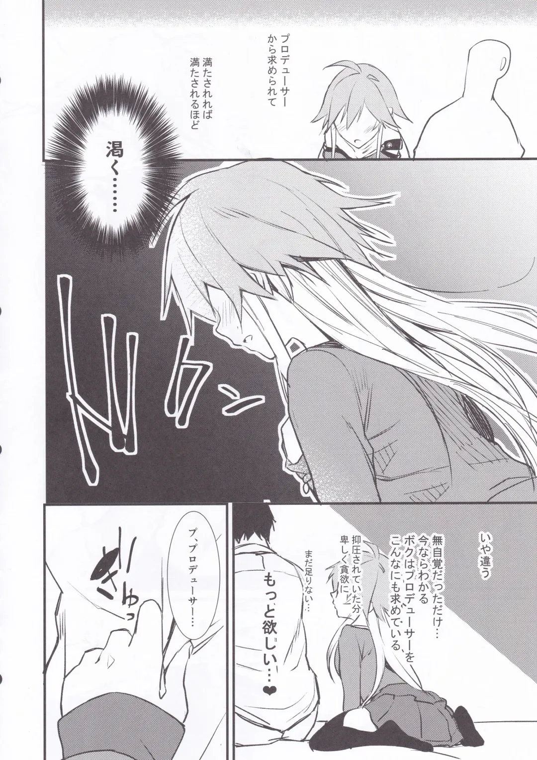 [Yamaguchi] Asuka-chan to. Fhentai - Page 25