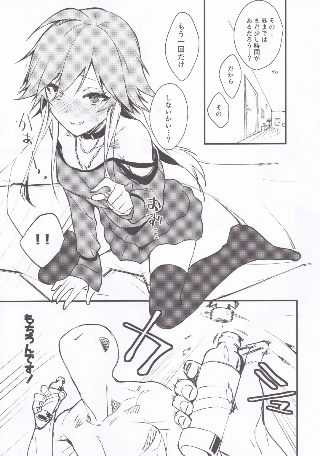 [Yamaguchi] Asuka-chan to. Fhentai - Page 26