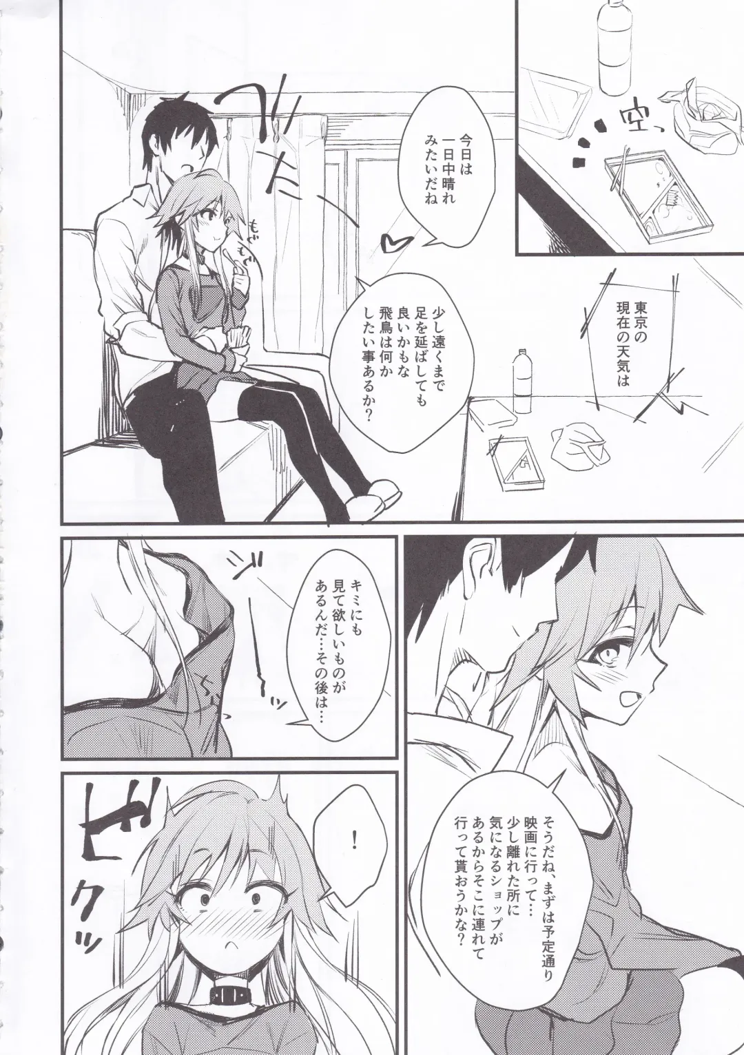 [Yamaguchi] Asuka-chan to. Fhentai - Page 3
