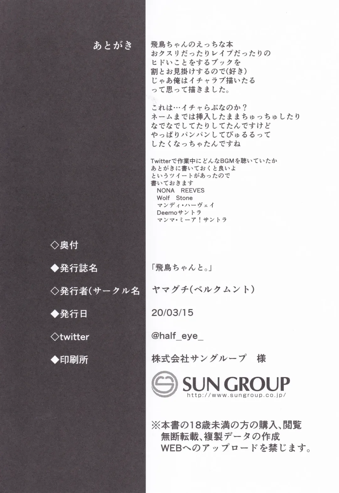 [Yamaguchi] Asuka-chan to. Fhentai - Page 32