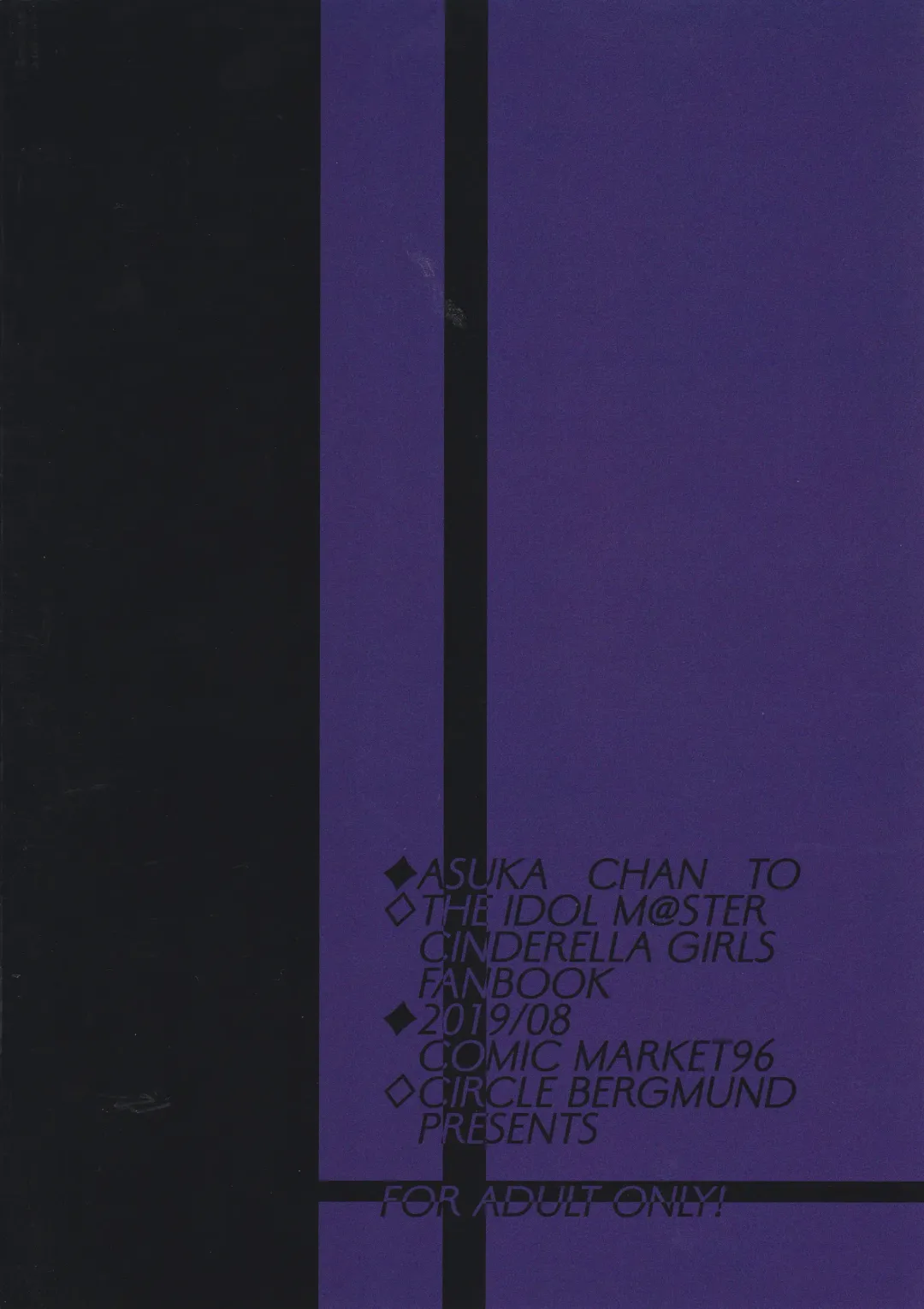 [Yamaguchi] Asuka-chan to. Fhentai - Page 33