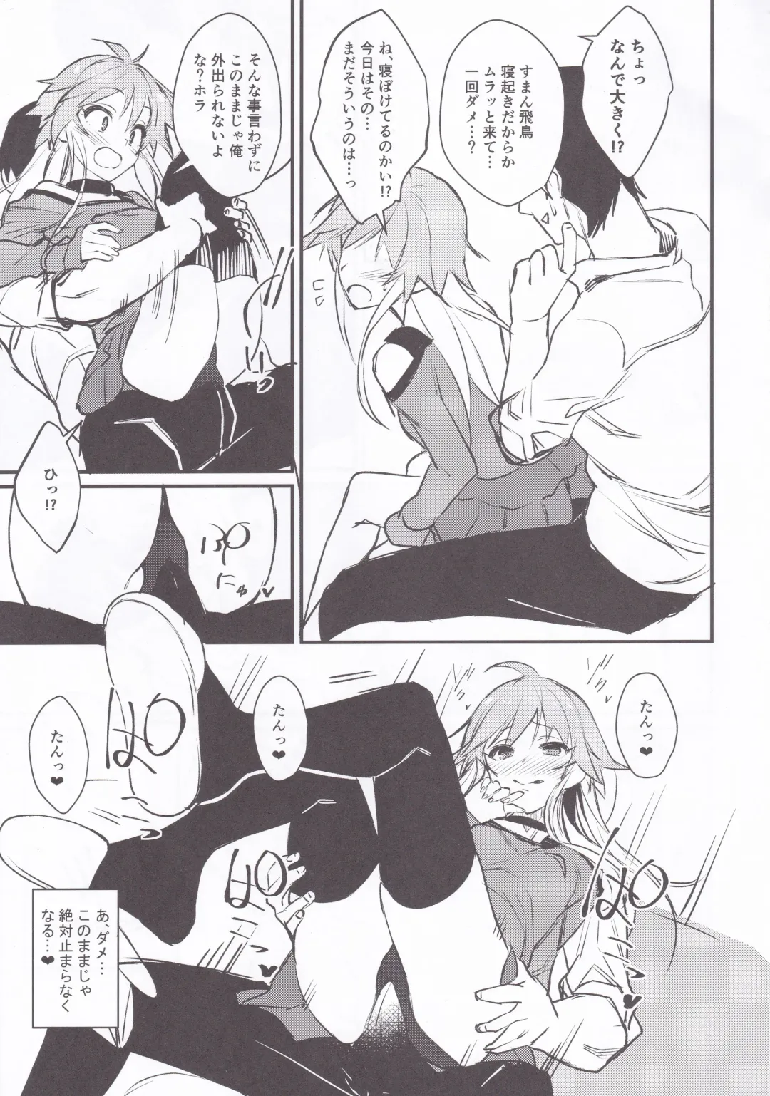 [Yamaguchi] Asuka-chan to. Fhentai - Page 4