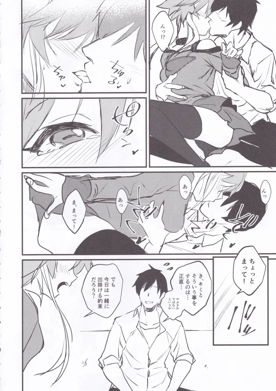 [Yamaguchi] Asuka-chan to. Fhentai - Page 5