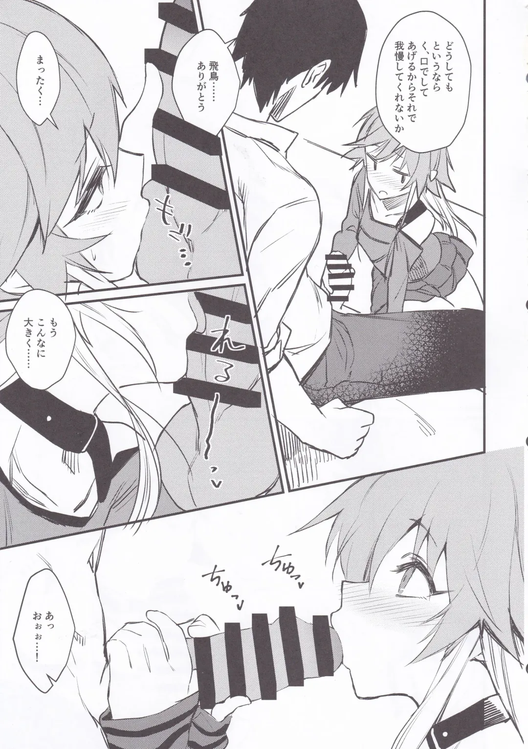 [Yamaguchi] Asuka-chan to. Fhentai - Page 6
