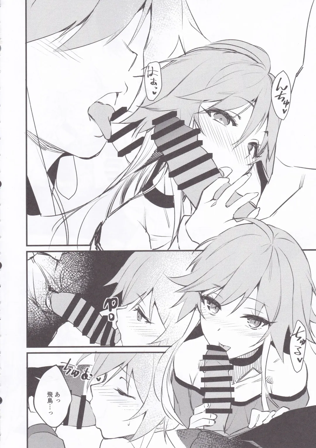 [Yamaguchi] Asuka-chan to. Fhentai - Page 7