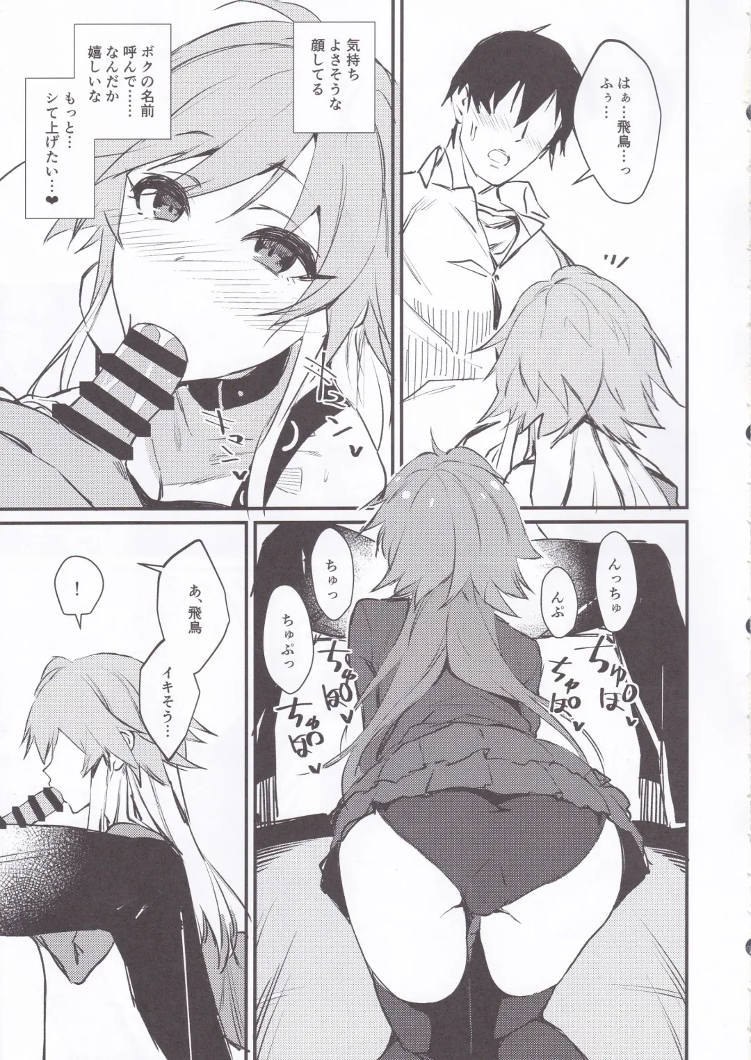 [Yamaguchi] Asuka-chan to. Fhentai - Page 8