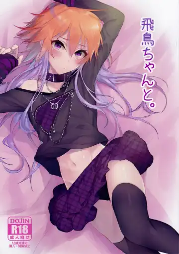 Read [Yamaguchi] Asuka-chan to. - Fhentai