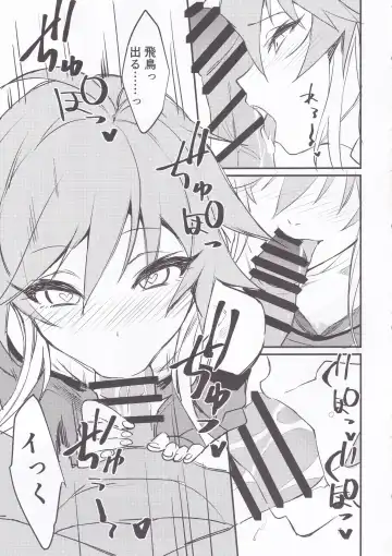 [Yamaguchi] Asuka-chan to. Fhentai - Page 10