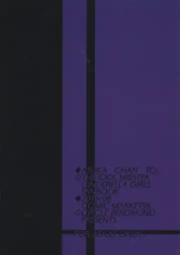 [Yamaguchi] Asuka-chan to. Fhentai - Page 33