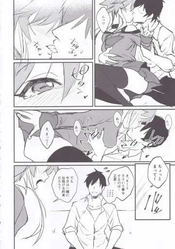 [Yamaguchi] Asuka-chan to. Fhentai - Page 5