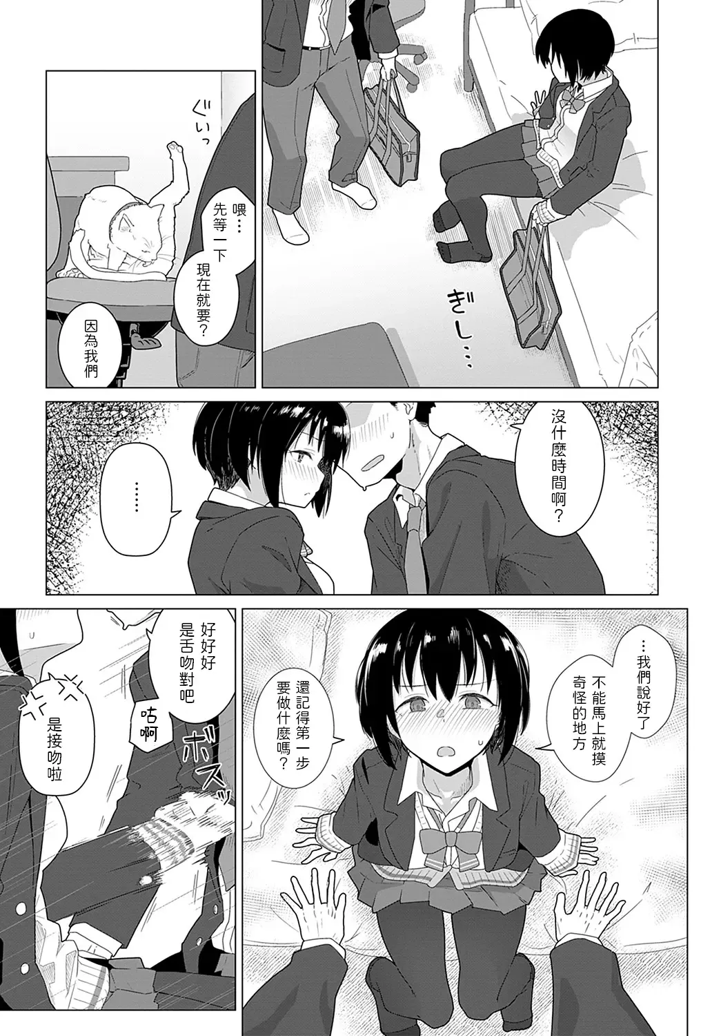 [Kikunosukemaru] Tomodachi 4-nen + Koibito 1-nen Fhentai - Page 5