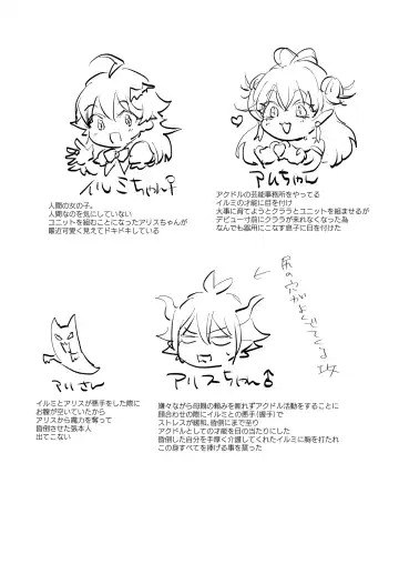 Arisu-chan ♂ to irumi-chan ♀ Fhentai - Page 2