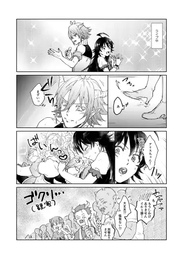 Arisu-chan ♂ to irumi-chan ♀ Fhentai - Page 4