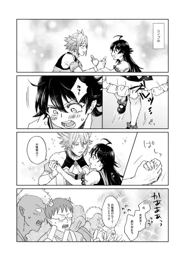 Arisu-chan ♂ to irumi-chan ♀ Fhentai - Page 5