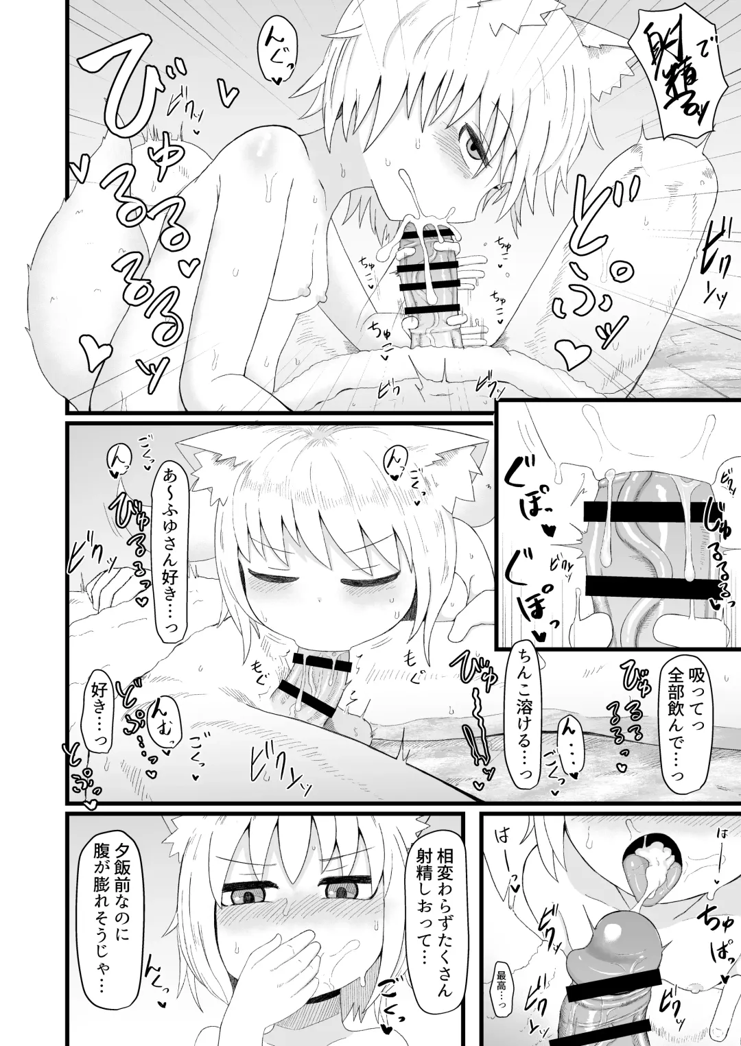 [Lbl] Loli Baba Okaa-san wa Oshi ni Yowai 5 Fhentai - Page 24