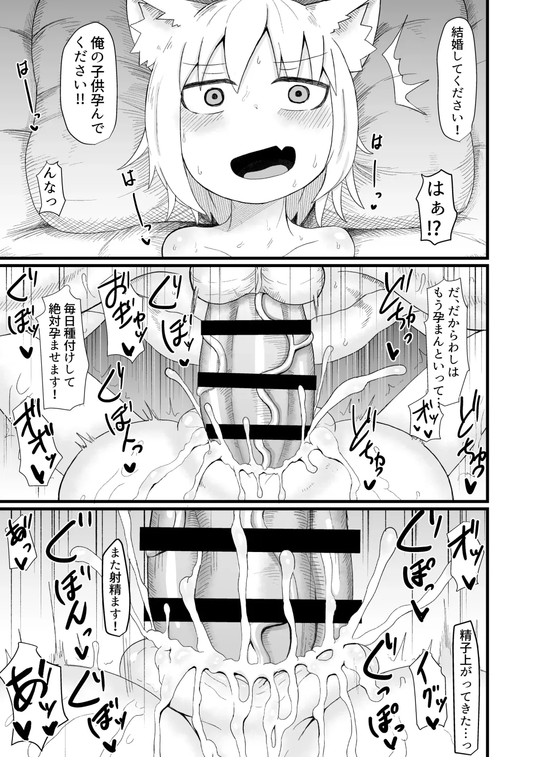 [Lbl] Loli Baba Okaa-san wa Oshi ni Yowai 5 Fhentai - Page 43