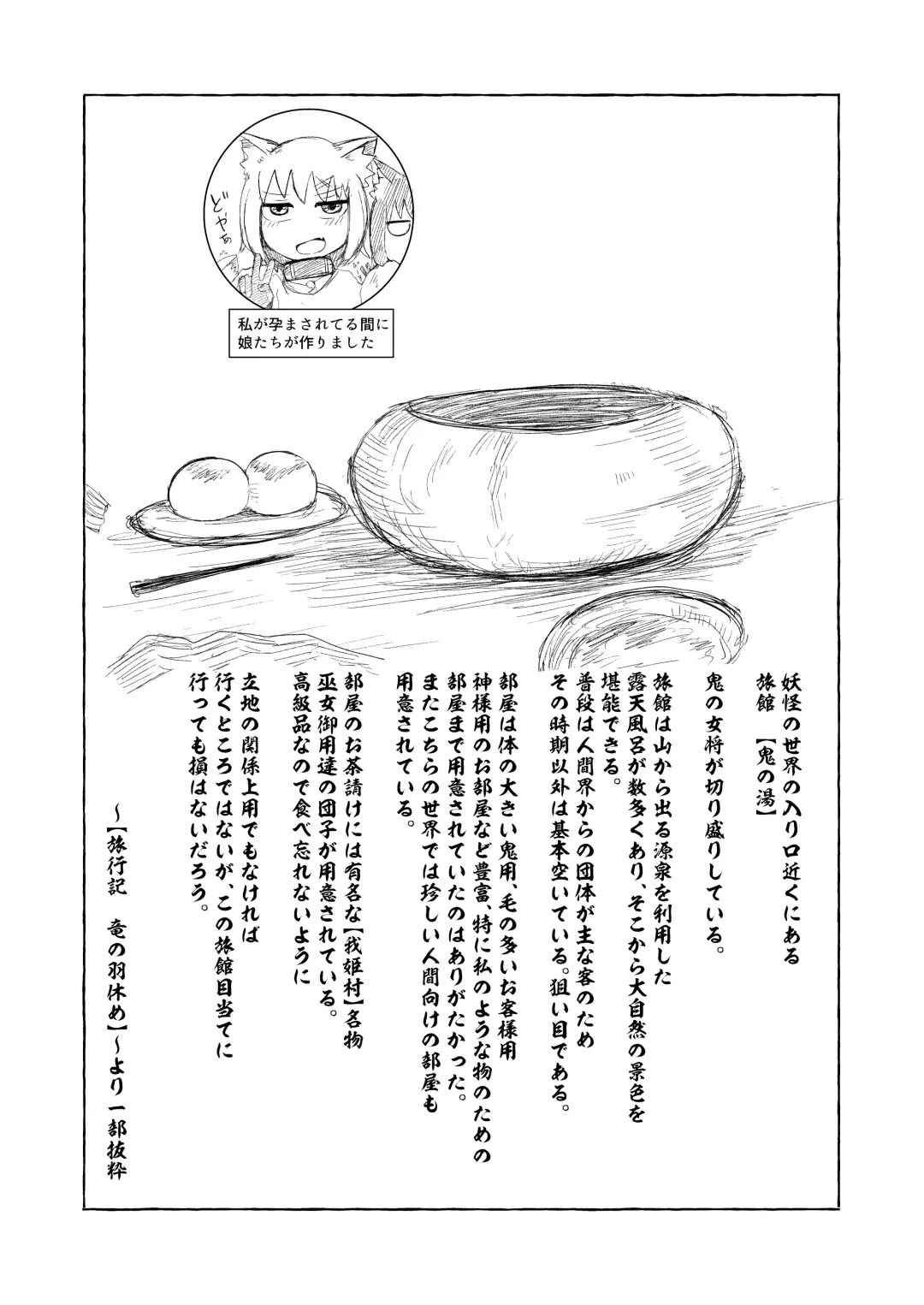 [Lbl] Loli Baba Okaa-san wa Oshi ni Yowai 5 Fhentai - Page 50