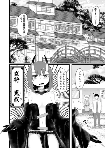 [Lbl] Loli Baba Okaa-san wa Oshi ni Yowai 5 Fhentai - Page 12