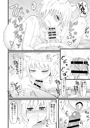 [Lbl] Loli Baba Okaa-san wa Oshi ni Yowai 5 Fhentai - Page 24