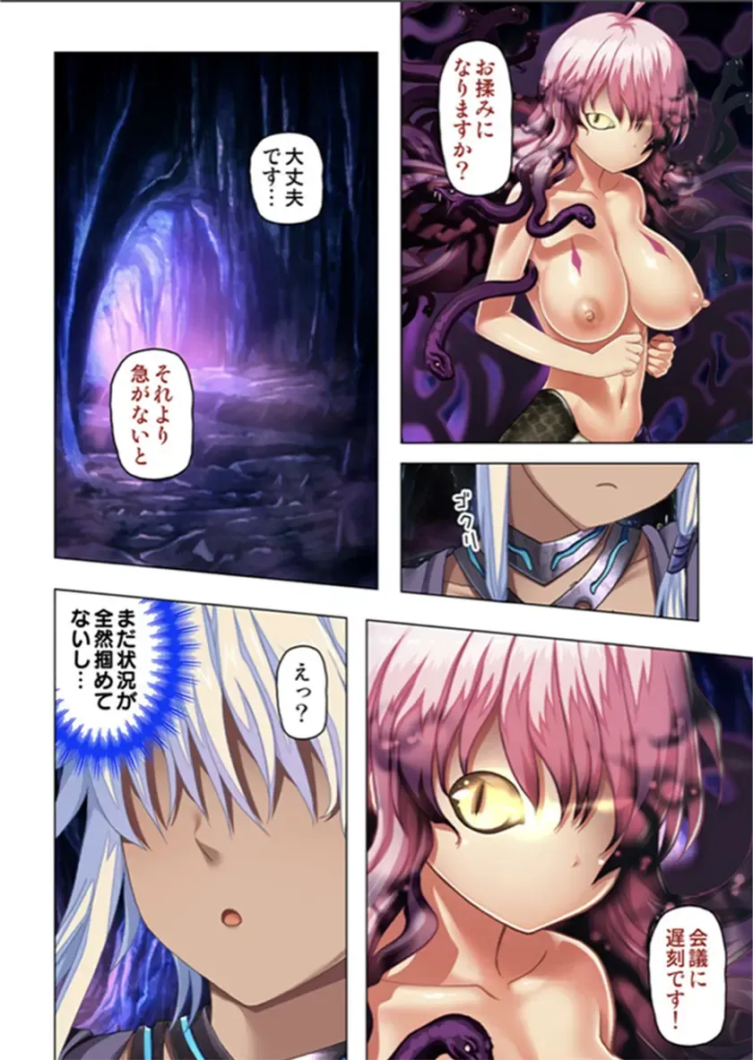 [No Limit] Maougun ni Tensei Shita node Cheat Nouryoku o Tsukatte Yuusha-tachi o Hametaosu!! Fhentai - Page 10