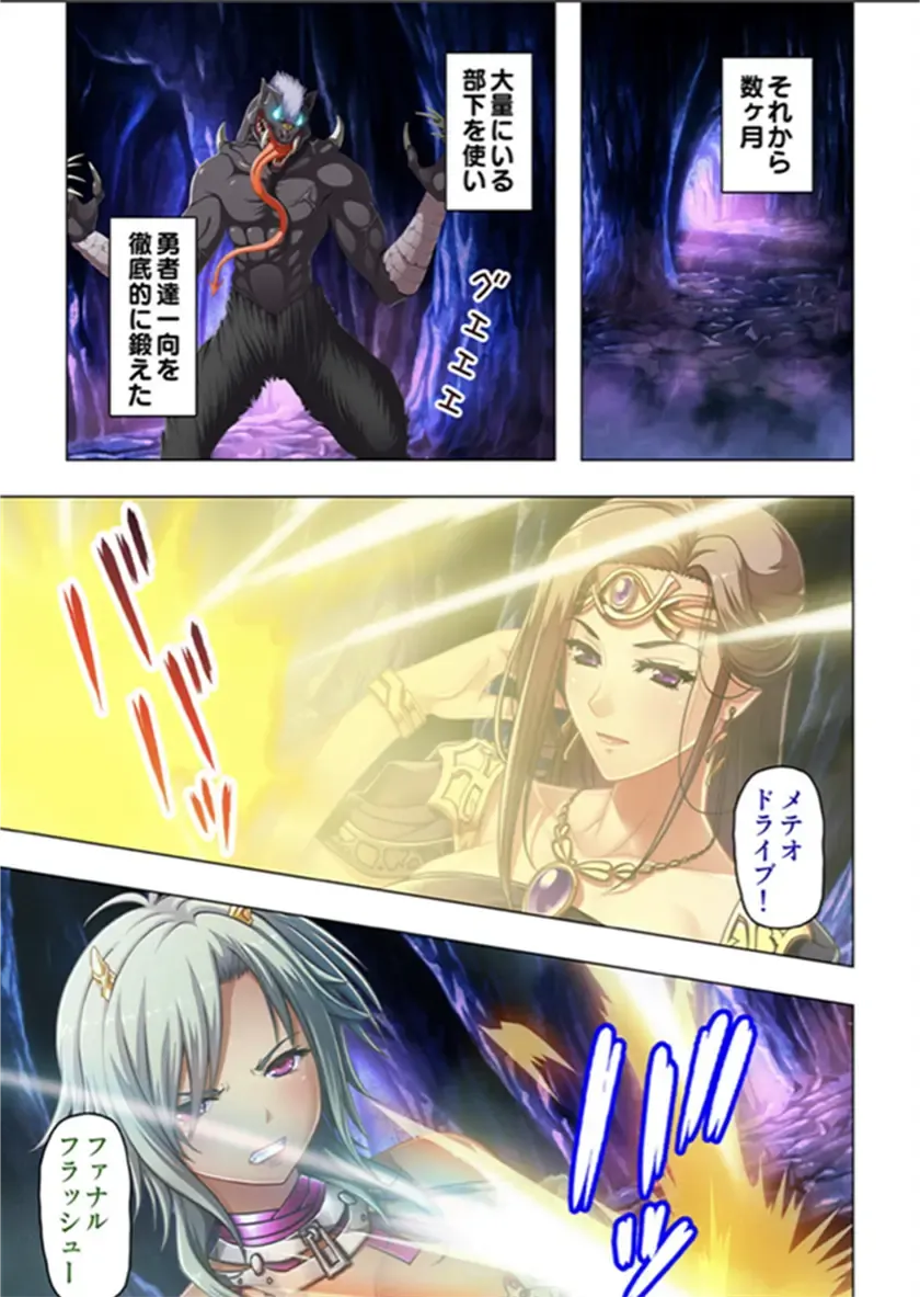 [No Limit] Maougun ni Tensei Shita node Cheat Nouryoku o Tsukatte Yuusha-tachi o Hametaosu!! Fhentai - Page 117