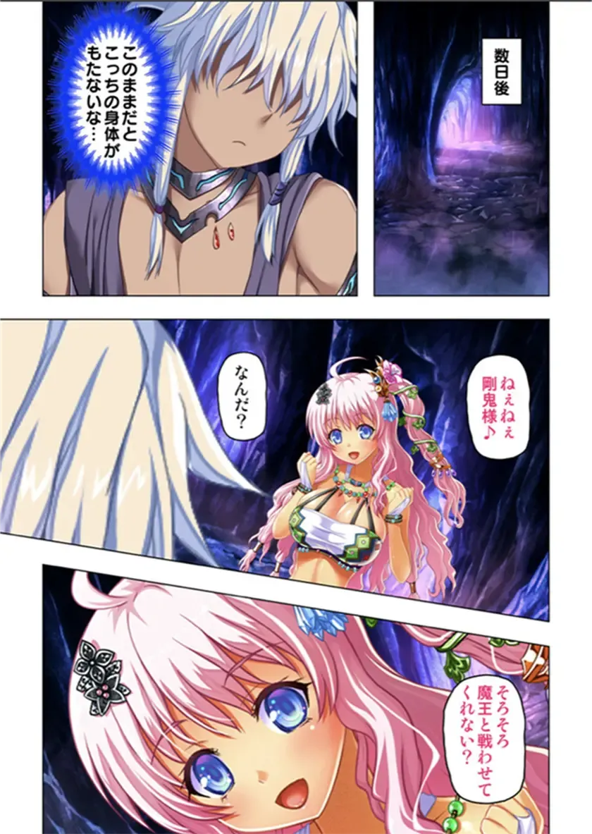 [No Limit] Maougun ni Tensei Shita node Cheat Nouryoku o Tsukatte Yuusha-tachi o Hametaosu!! Fhentai - Page 127