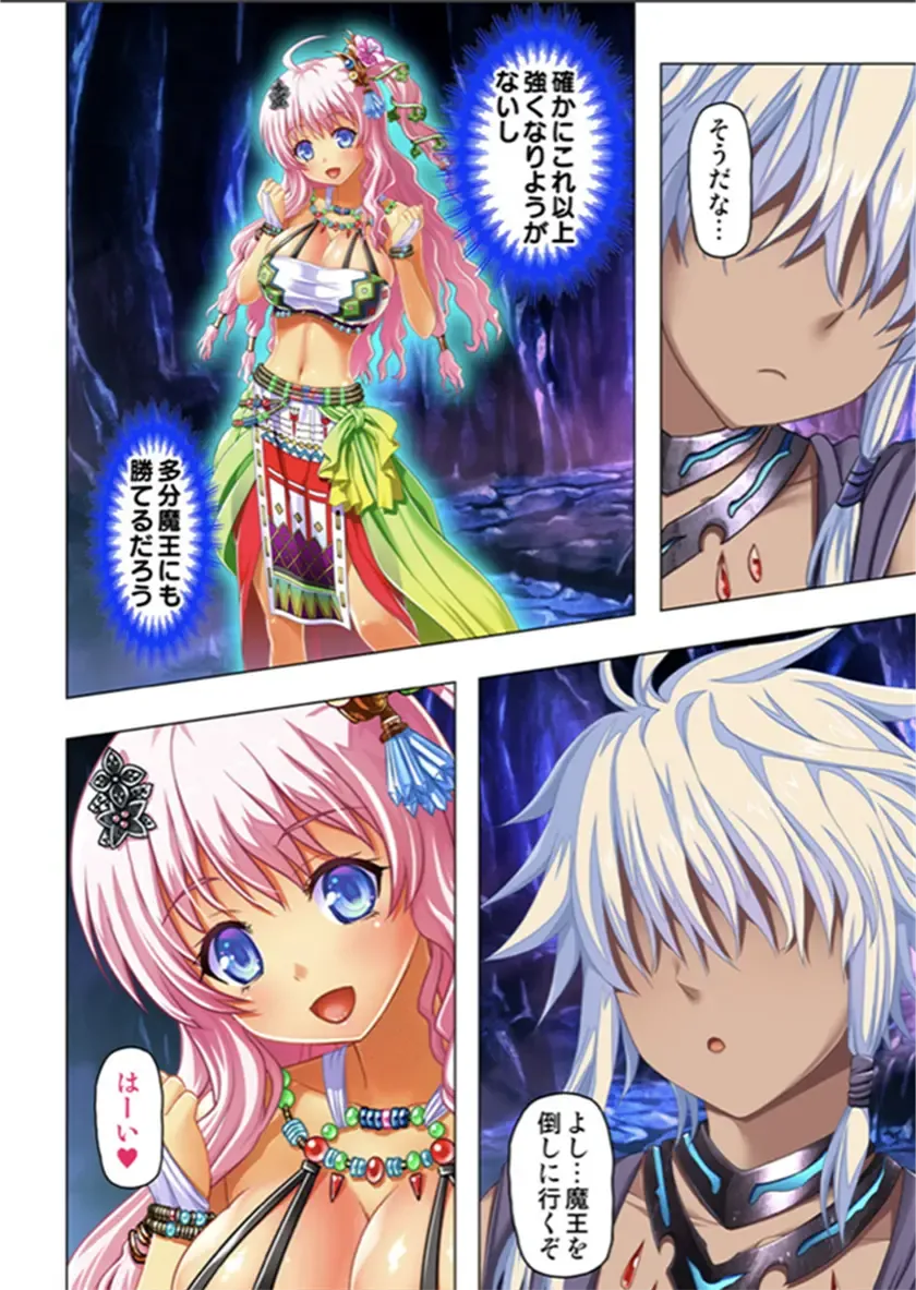 [No Limit] Maougun ni Tensei Shita node Cheat Nouryoku o Tsukatte Yuusha-tachi o Hametaosu!! Fhentai - Page 128