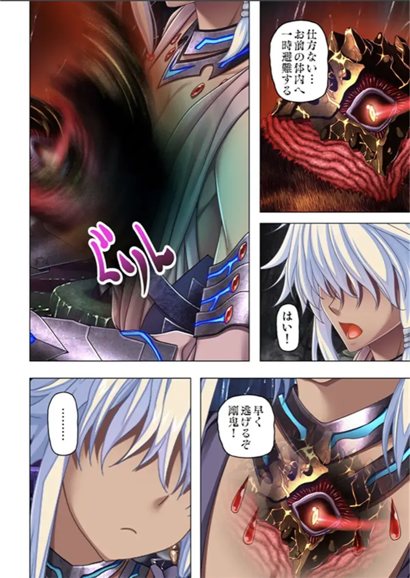 [No Limit] Maougun ni Tensei Shita node Cheat Nouryoku o Tsukatte Yuusha-tachi o Hametaosu!! Fhentai - Page 134