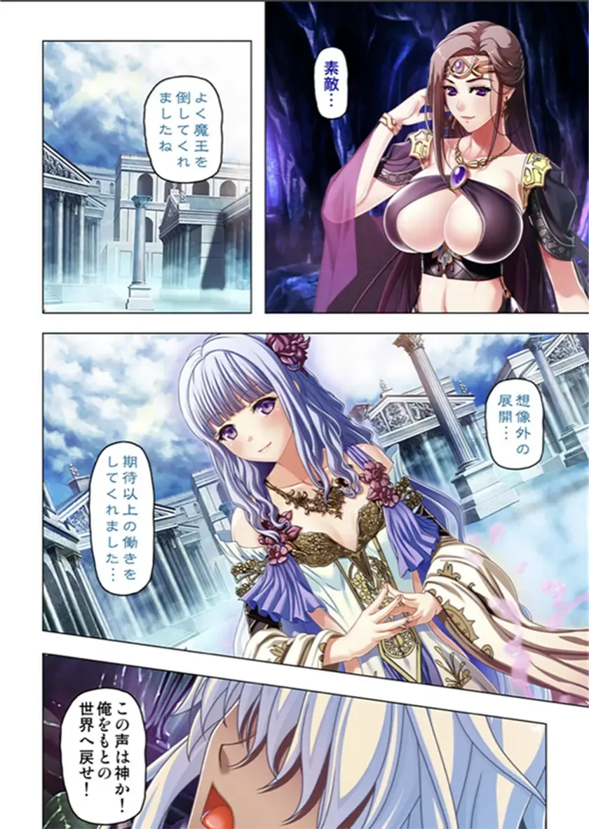 [No Limit] Maougun ni Tensei Shita node Cheat Nouryoku o Tsukatte Yuusha-tachi o Hametaosu!! Fhentai - Page 138