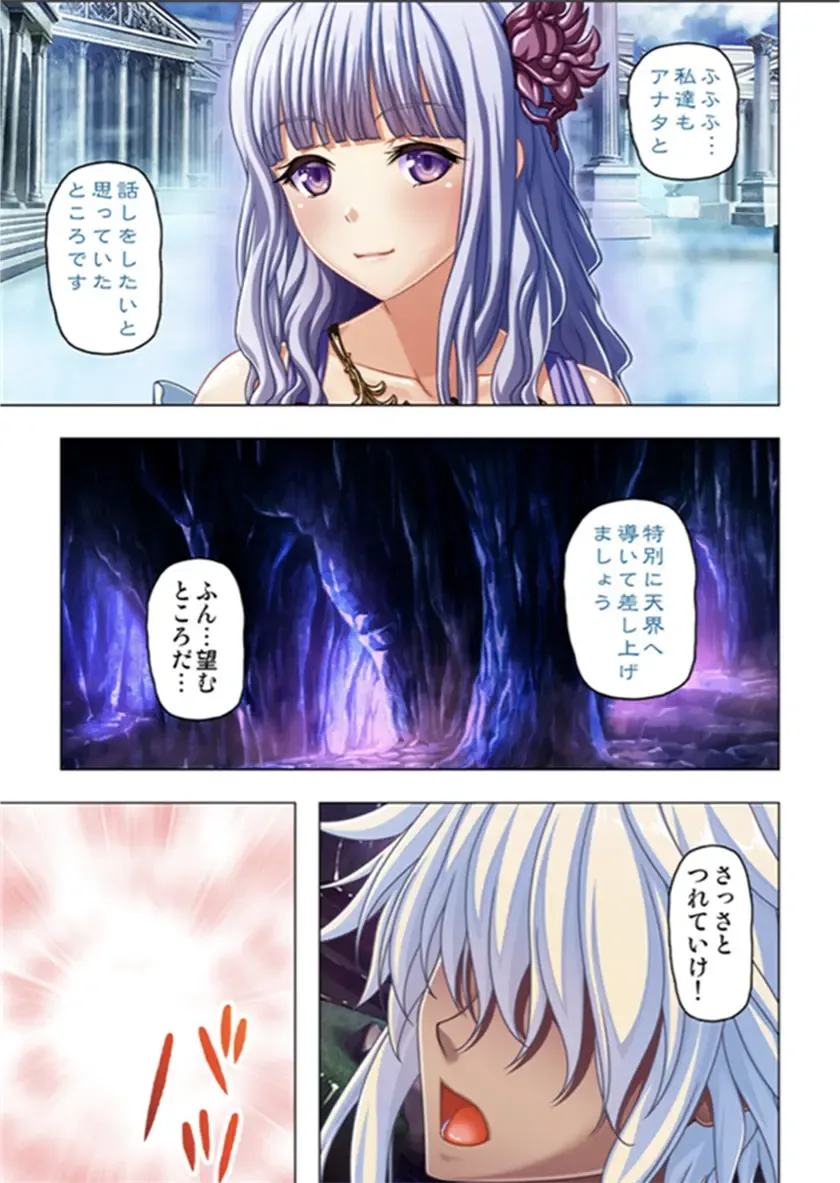 [No Limit] Maougun ni Tensei Shita node Cheat Nouryoku o Tsukatte Yuusha-tachi o Hametaosu!! Fhentai - Page 139