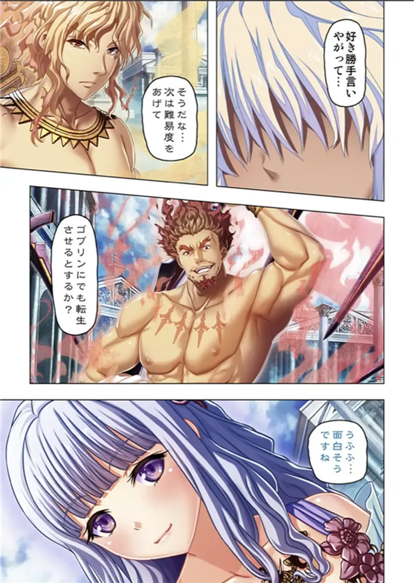 [No Limit] Maougun ni Tensei Shita node Cheat Nouryoku o Tsukatte Yuusha-tachi o Hametaosu!! Fhentai - Page 141