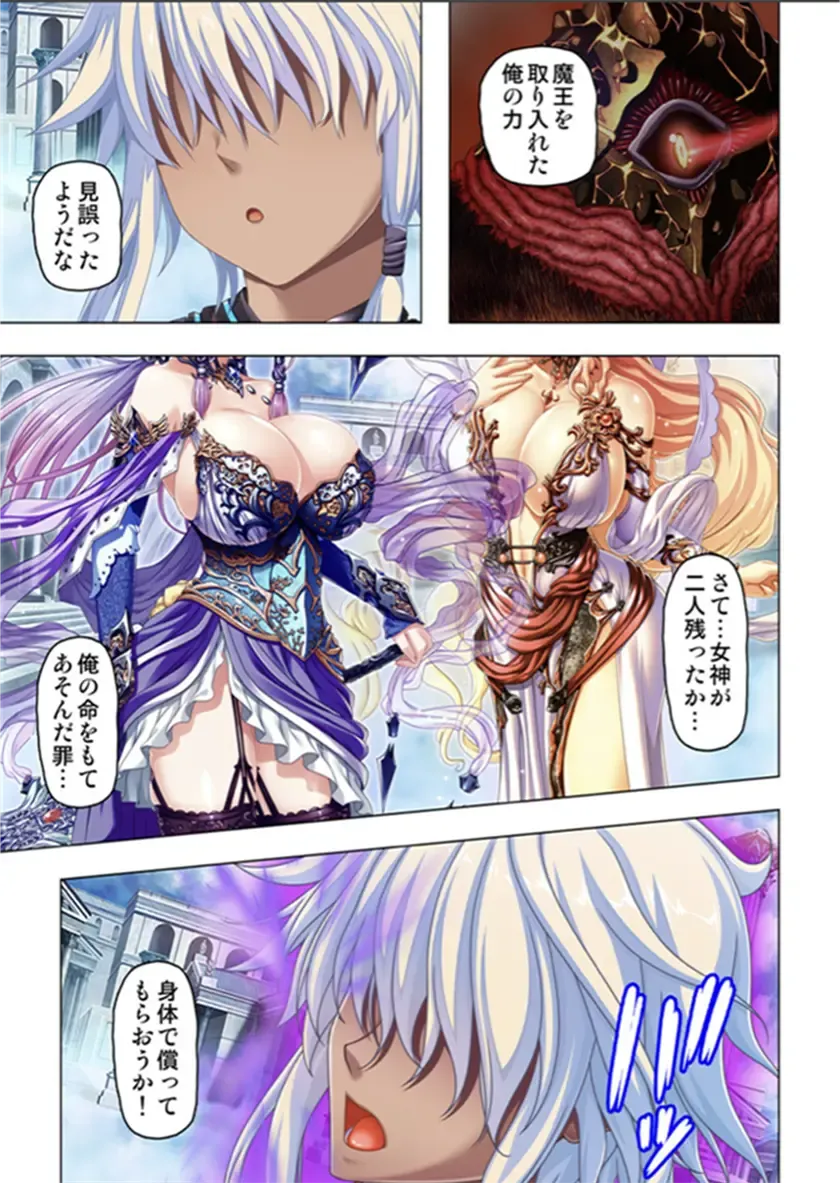 [No Limit] Maougun ni Tensei Shita node Cheat Nouryoku o Tsukatte Yuusha-tachi o Hametaosu!! Fhentai - Page 143