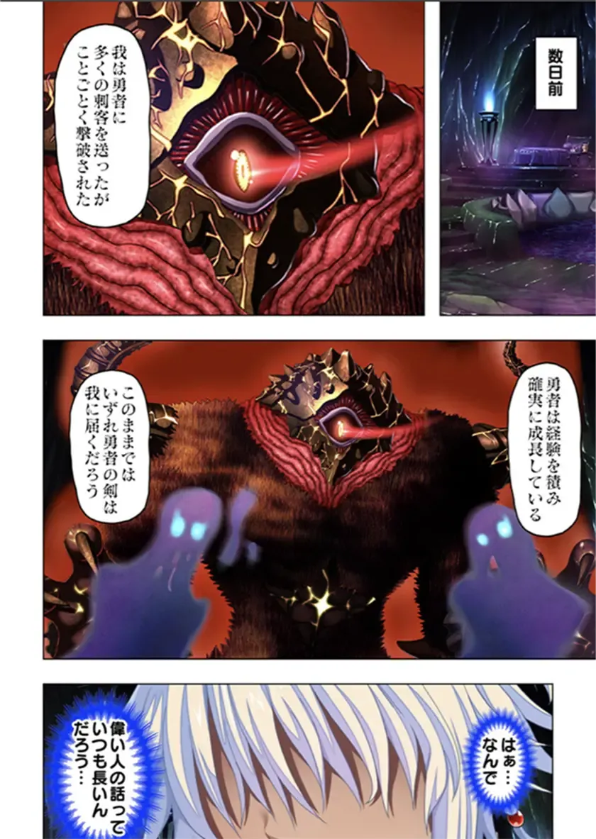 [No Limit] Maougun ni Tensei Shita node Cheat Nouryoku o Tsukatte Yuusha-tachi o Hametaosu!! Fhentai - Page 16