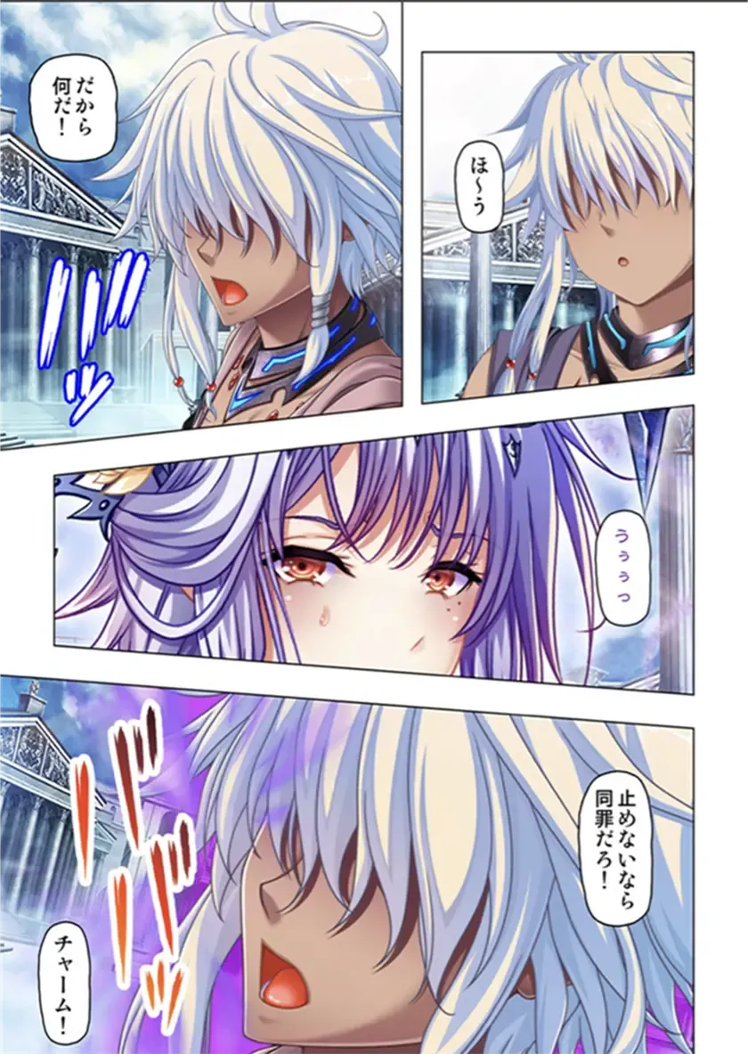 [No Limit] Maougun ni Tensei Shita node Cheat Nouryoku o Tsukatte Yuusha-tachi o Hametaosu!! Fhentai - Page 165