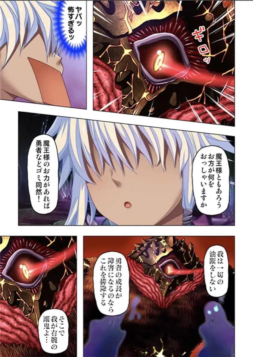 [No Limit] Maougun ni Tensei Shita node Cheat Nouryoku o Tsukatte Yuusha-tachi o Hametaosu!! Fhentai - Page 17