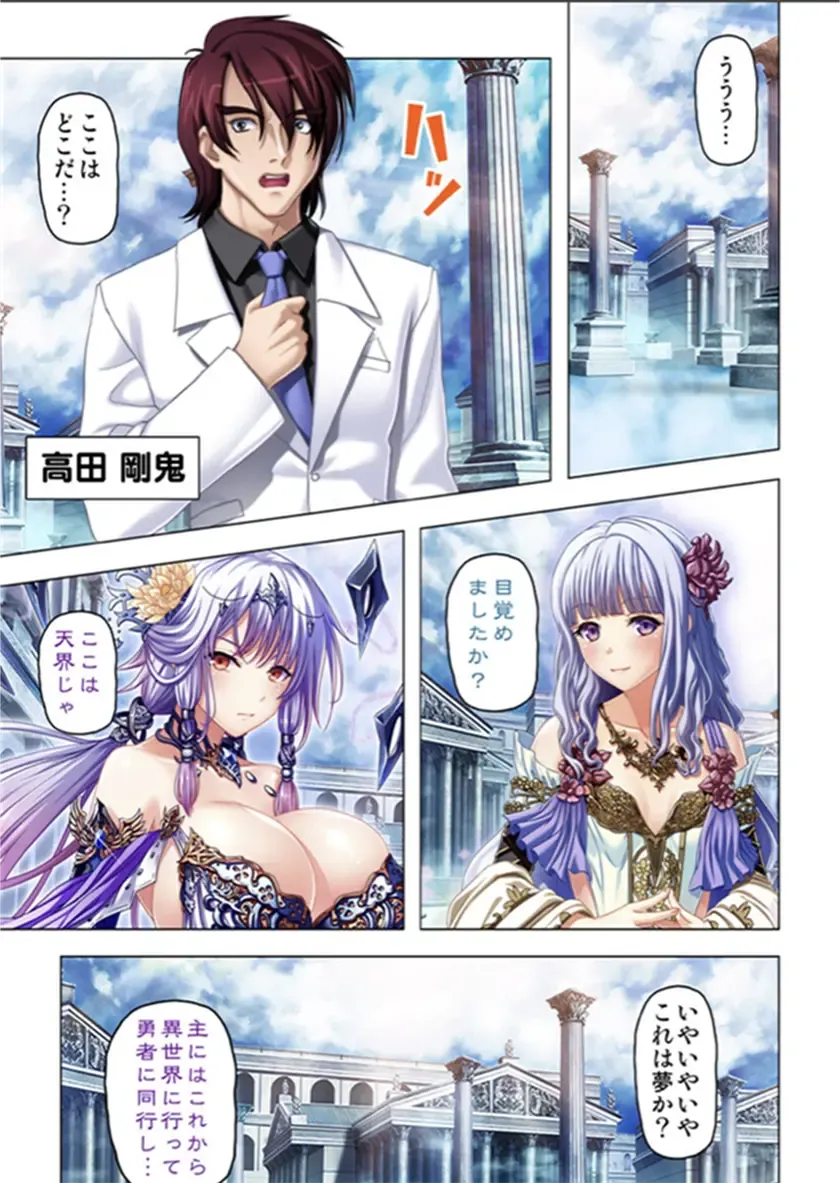 [No Limit] Maougun ni Tensei Shita node Cheat Nouryoku o Tsukatte Yuusha-tachi o Hametaosu!! Fhentai - Page 3