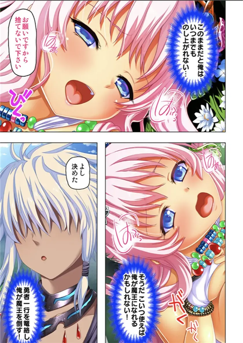 [No Limit] Maougun ni Tensei Shita node Cheat Nouryoku o Tsukatte Yuusha-tachi o Hametaosu!! Fhentai - Page 33