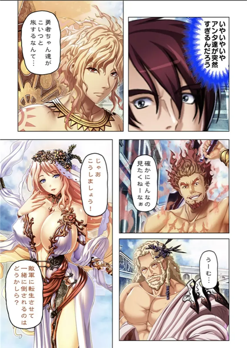 [No Limit] Maougun ni Tensei Shita node Cheat Nouryoku o Tsukatte Yuusha-tachi o Hametaosu!! Fhentai - Page 5