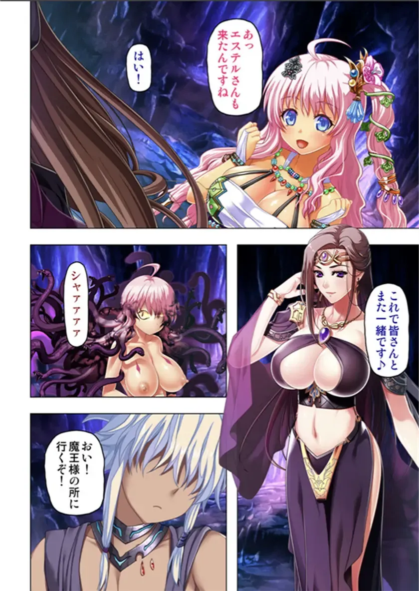 [No Limit] Maougun ni Tensei Shita node Cheat Nouryoku o Tsukatte Yuusha-tachi o Hametaosu!! Fhentai - Page 84